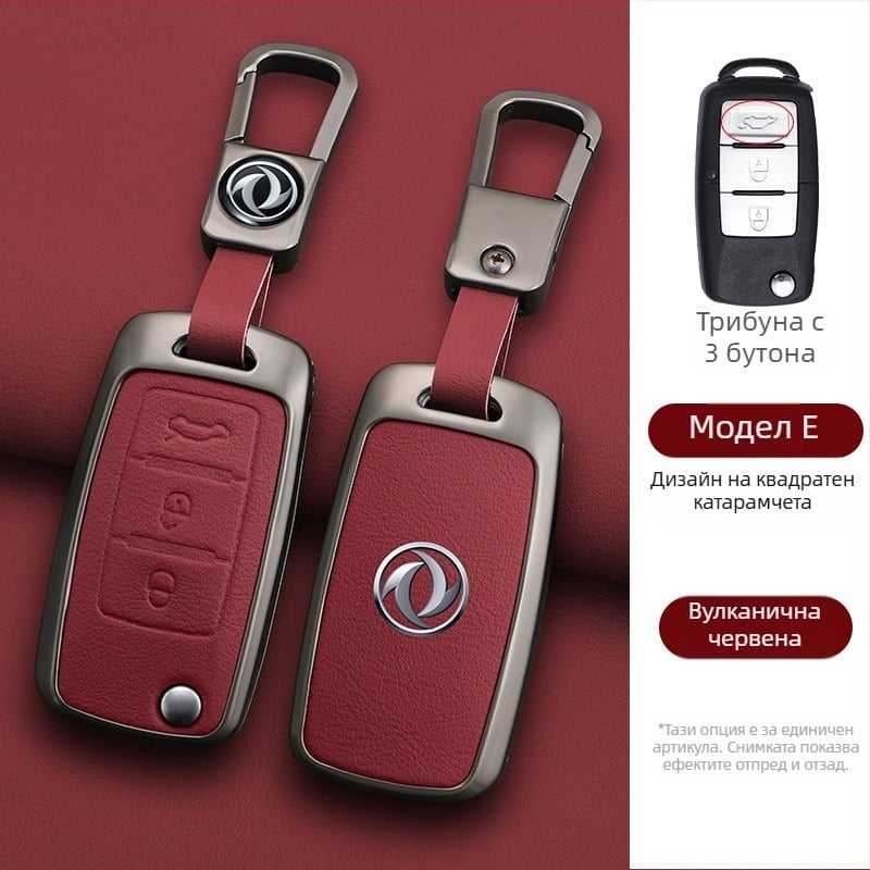 Калъф за ключ за Dongfeng Fengxing T5 и 23 модела: Lingzhi M5L, Jingyi X3, X5, X6, S50, SX6, CM7; кравешка кожа; бизнес стил; персонализируем