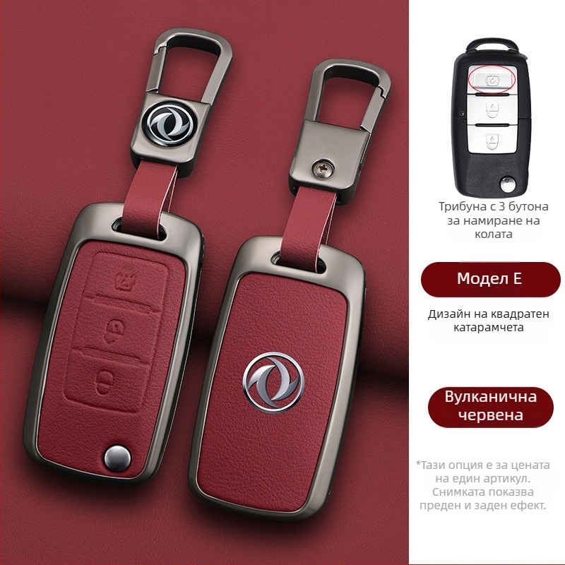 Калъф за ключ за Dongfeng Fengxing T5 и 23 модела: Lingzhi M5L, Jingyi X3, X5, X6, S50, SX6, CM7; кравешка кожа; бизнес стил; персонализируем