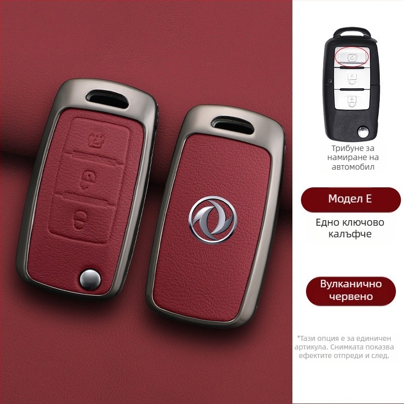 Калъф за ключ за Dongfeng Fengxing T5 и 23 модела: Lingzhi M5L, Jingyi X3, X5, X6, S50, SX6, CM7; кравешка кожа; бизнес стил; персонализируем