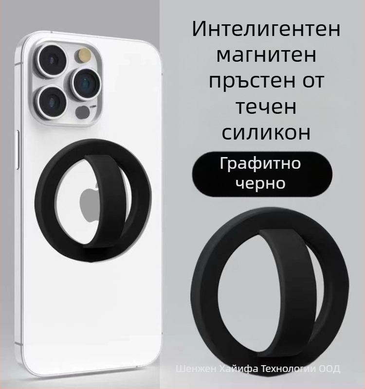MagSafe магнитен пръстен за телефон, универсален, метален, силен магнит, антихлъзгащ