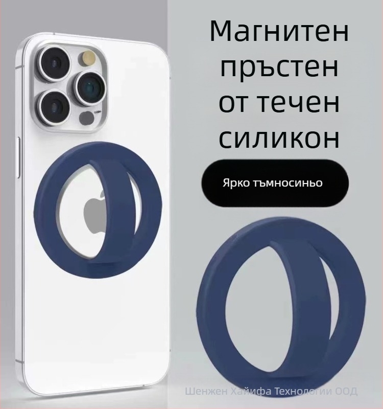MagSafe магнитен пръстен за телефон, универсален, метален, силен магнит, антихлъзгащ