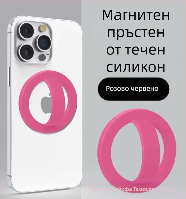 MagSafe магнитен пръстен за телефон, универсален, метален, силен магнит, антихлъзгащ