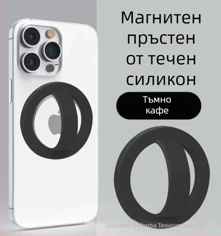 MagSafe магнитен пръстен за телефон, универсален, метален, силен магнит, антихлъзгащ