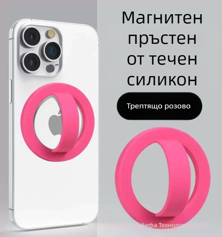 MagSafe магнитен пръстен за телефон, универсален, метален, силен магнит, антихлъзгащ