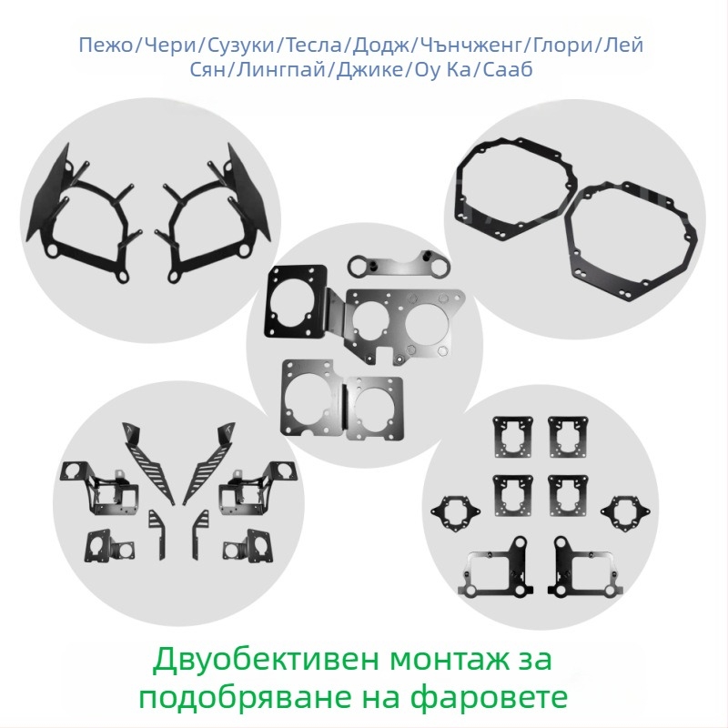 GHS LED държач за фарове с двойна леща