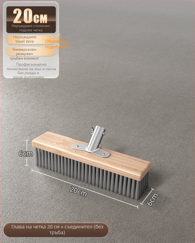 Подова четка от неръждаема стомана с дълга дръжка за външно почистване и премахване на мъх
