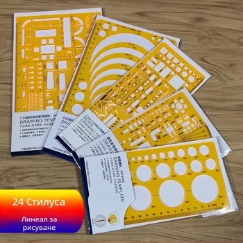 Шаблон за чертане на криви и окръжности - jinsihou, материал K glue, без внос, IP авторизация: Не