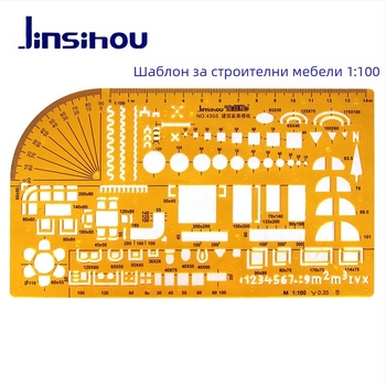 Шаблон за чертане на криви и окръжности - jinsihou, материал K glue, без внос, IP авторизация: Не