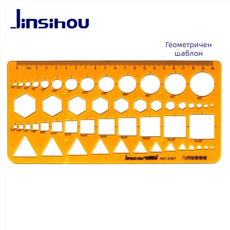 Шаблон за чертане на криви и окръжности - jinsihou, материал K glue, без внос, IP авторизация: Не