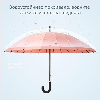 Дълъг чадър с 12 пръчки, найлонова тъкан 170T, силиконови ребра, алуминиева дръжка, ръчно отваряне