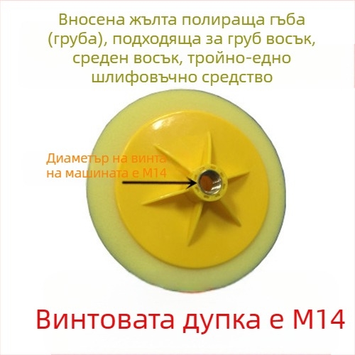 6-инчов комплект за полиране на автомобил с гъбени колела и дискове за полиране и нанасяне на восък — Марка: Other; Тип: Other; Област на приложение: Other; Серия: Other