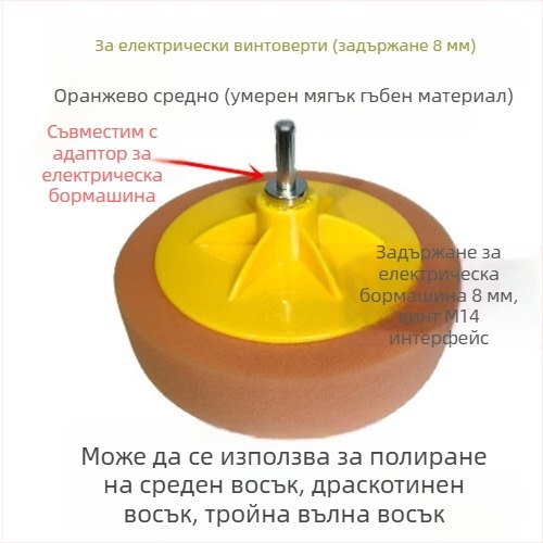 6-инчов комплект за полиране на автомобил с гъбени колела и дискове за полиране и нанасяне на восък — Марка: Other; Тип: Other; Област на приложение: Other; Серия: Other