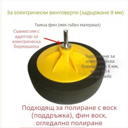 6-инчов комплект за полиране на автомобил с гъбени колела и дискове за полиране и нанасяне на восък — Марка: Other; Тип: Other; Област на приложение: Other; Серия: Other