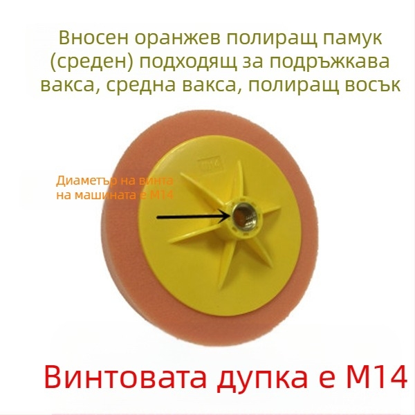 6-инчов комплект за полиране на автомобил с гъбени колела и дискове за полиране и нанасяне на восък — Марка: Other; Тип: Other; Област на приложение: Other; Серия: Other