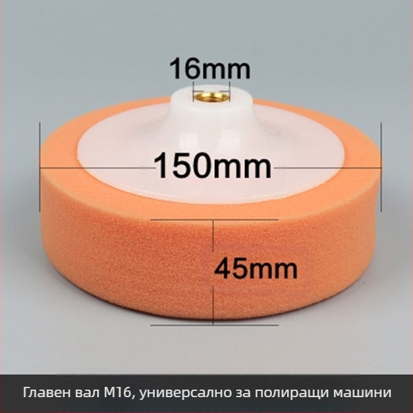 6-инчов комплект за полиране на автомобил с гъбени колела и дискове за полиране и нанасяне на восък — Марка: Other; Тип: Other; Област на приложение: Other; Серия: Other