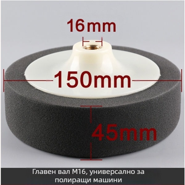 6-инчов комплект за полиране на автомобил с гъбени колела и дискове за полиране и нанасяне на восък — Марка: Other; Тип: Other; Област на приложение: Other; Серия: Other