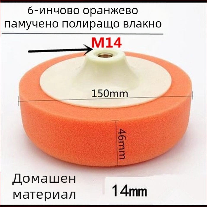 6-инчов комплект за полиране на автомобил с гъбени колела и дискове за полиране и нанасяне на восък — Марка: Other; Тип: Other; Област на приложение: Other; Серия: Other