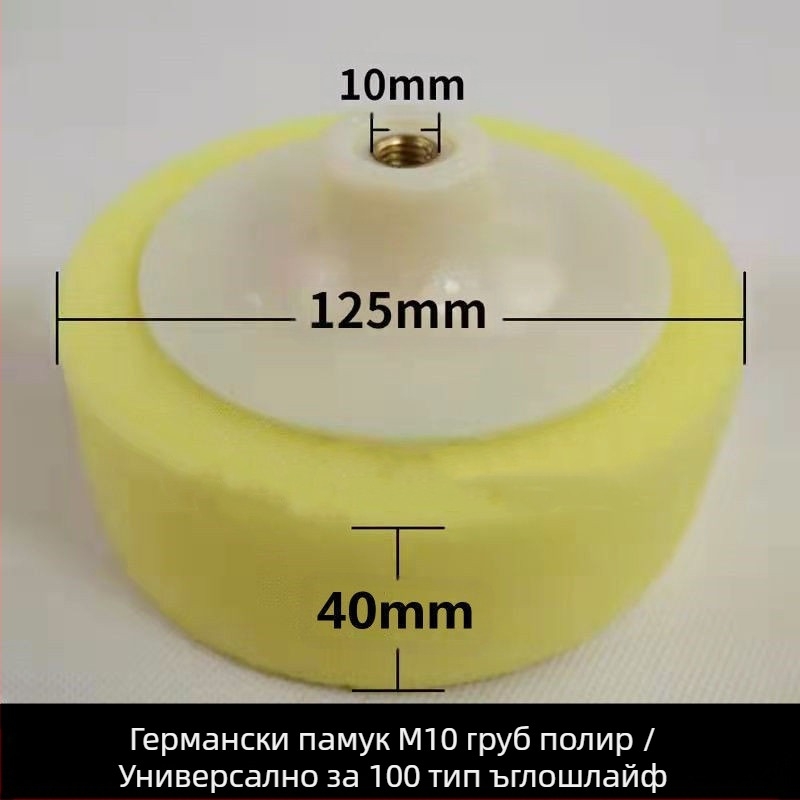 6-инчов комплект за полиране на автомобил с гъбени колела и дискове за полиране и нанасяне на восък — Марка: Other; Тип: Other; Област на приложение: Other; Серия: Other