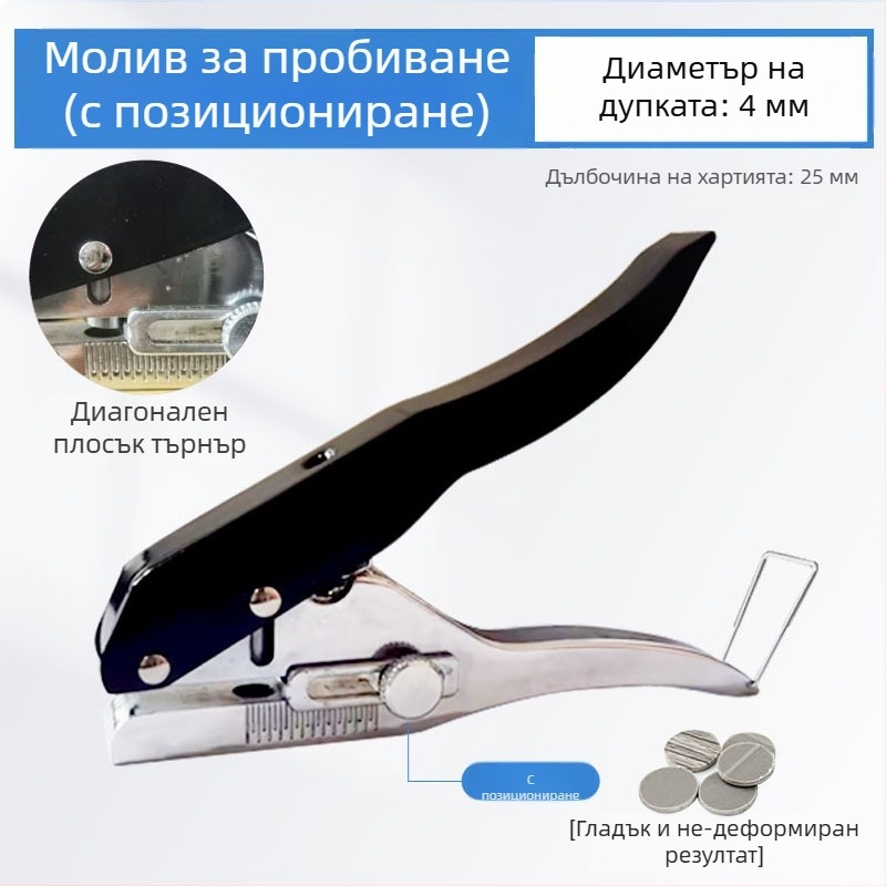 Пробивник за кантова лента, ръчен дървообработващ инструмент за екологични панели, пробиване на дупки