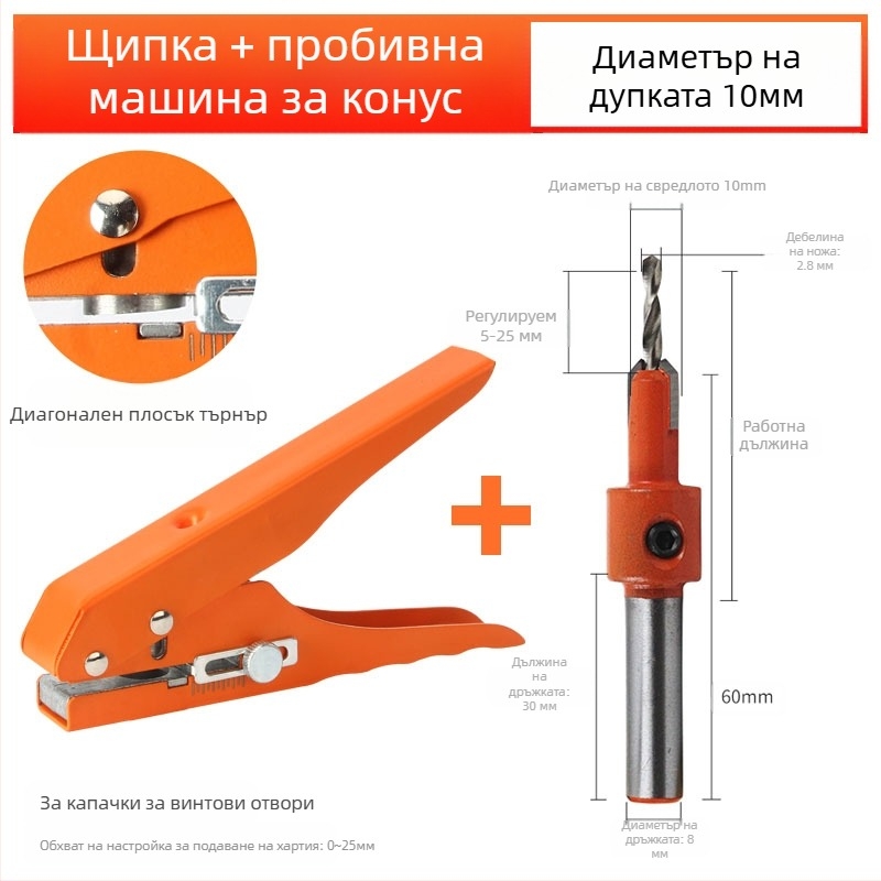 Пробивник за кантова лента, ръчен дървообработващ инструмент за екологични панели, пробиване на дупки