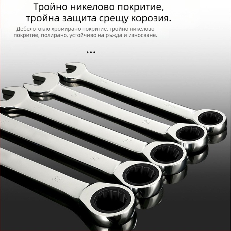 Двукраен гаечен ключ с трещотка, хромирана повърхност, стомана хром ванадий, тегло 0.7