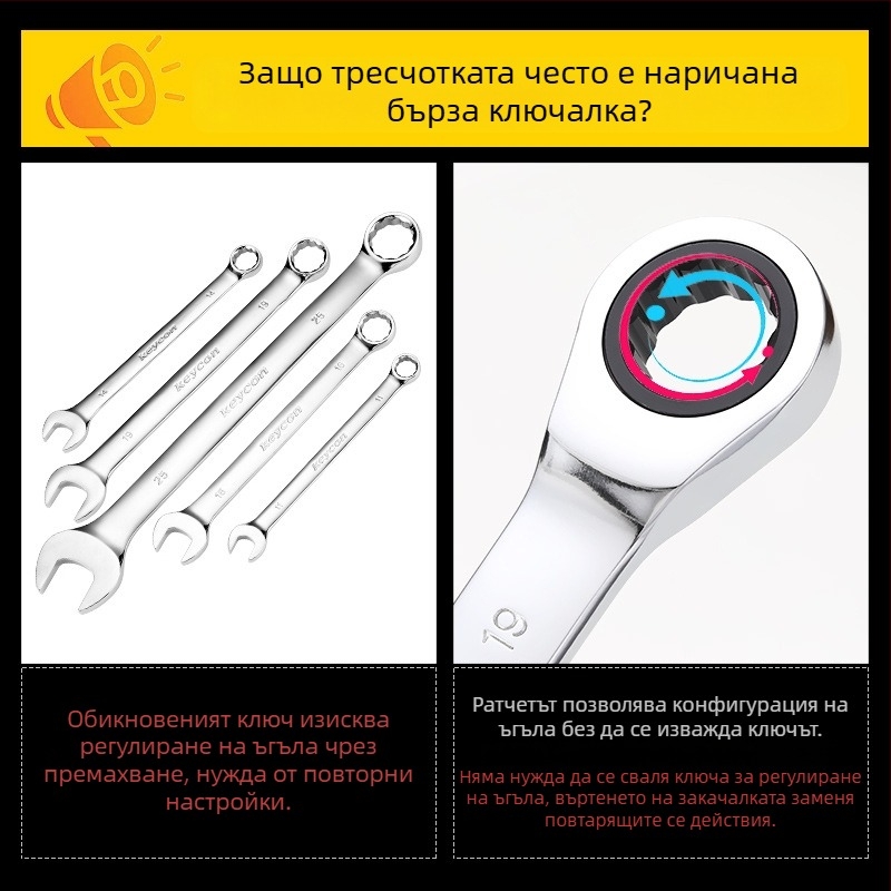 Двукраен гаечен ключ с трещотка, хромирана повърхност, стомана хром ванадий, тегло 0.7