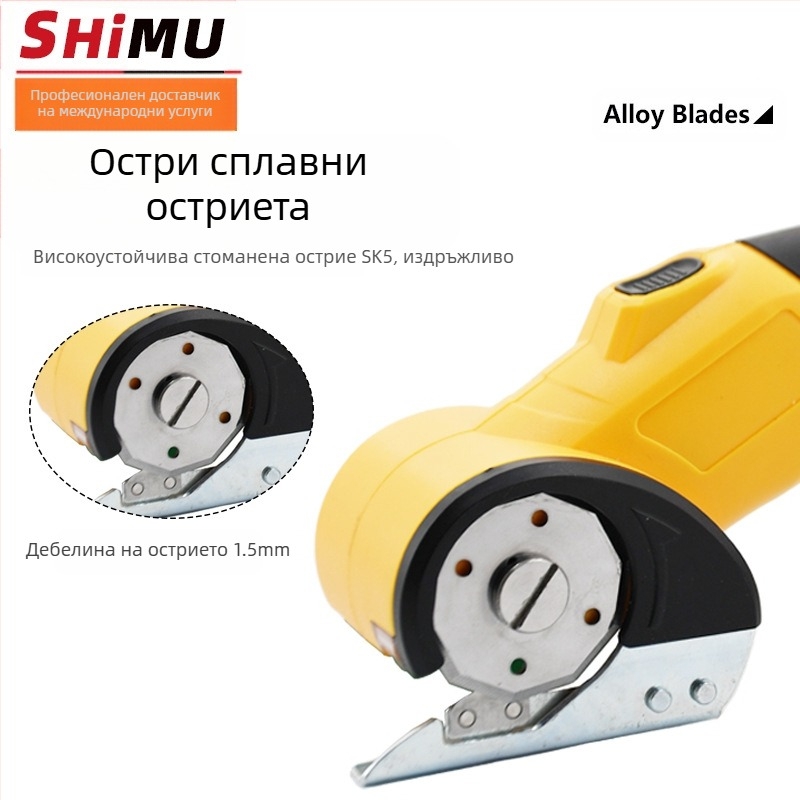 Електрически ножици SM-5001, 230W, зареждаема литиева батерия, 280 об/мин, режеща ширина 35 мм
