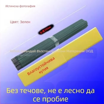 Заваръчен електрод за домашна употреба, въглеродна стомана, за тънки листове и ъглови греди, марка Original.