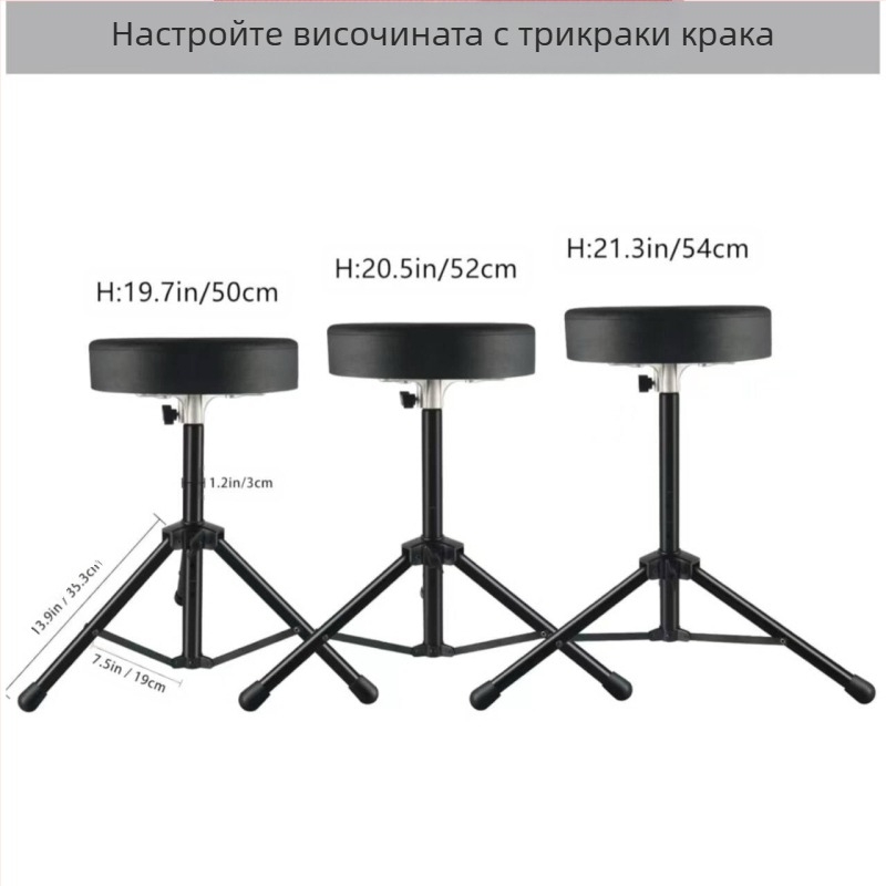 Табуретка за барабани, въртяща се, удебелена версия за възрастни и деца, железна конструкция, аксесоар за западни ударни инструменти