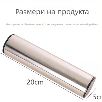 Стоманена пясъчна тръба – инструмент за група и акомпанимент към китара