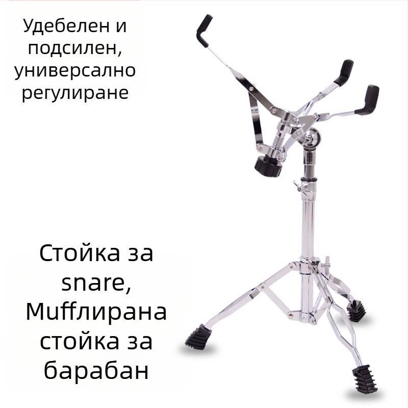 Blue Art сгъваема стойка за snare барабан, двупедна конструкция – аксесоари за комплект барабани