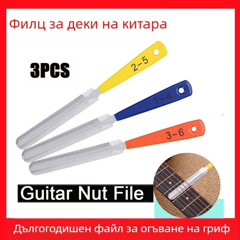 3-частен комплект шлайф-файлове за китара – неръждаема стомана; за електрическа, акустична китара и бас; ремонтни инструменти