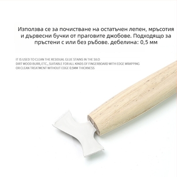 Пила за почистване на жлебове за струни на китара, японски стил, edgetool