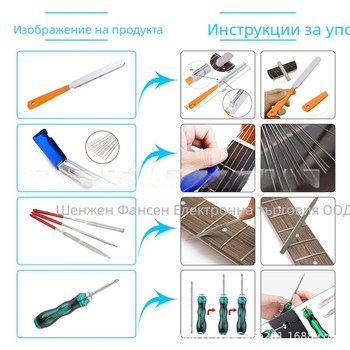 Комплект инструменти за ремонт на китари JT-025 за акустични китари | метално-пластмасова конструкция | 25 части