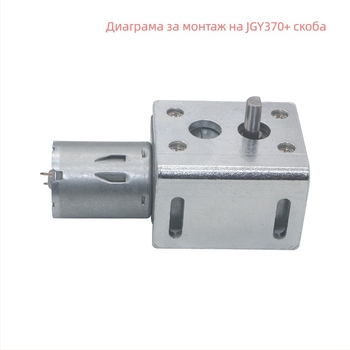 Буширан DC мотор JGY-370, 6-24 V, 3 W, 6-210 об/мин, 0.1-5 Нм