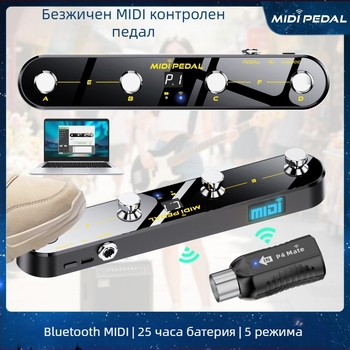 Безжичен педал MIDI контролер с MIDI приемник, добра съвместимост и дълъг живот на батерията