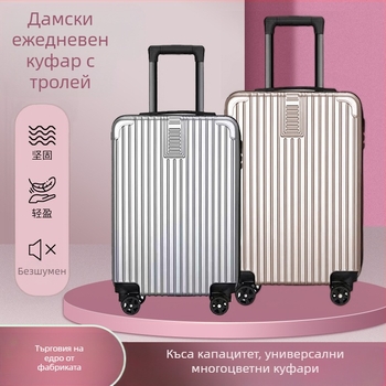 ABS куфар за ръчен багаж с цип, универсални колела, голям капацитет