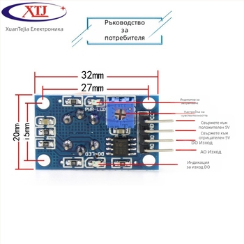 MQ-135 газов сензорен модул за мониторинг на качеството на въздуха с аларма