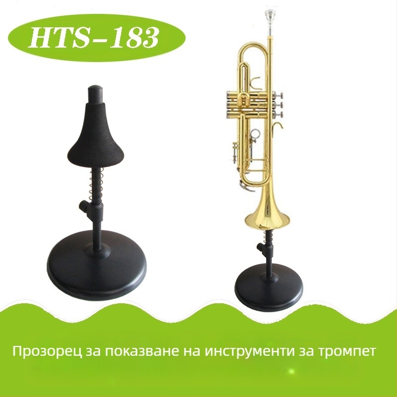 Стойка за музикални инструменти — Желязо, модел HTS-183, аксесоари за медни тръби за музикални инструменти