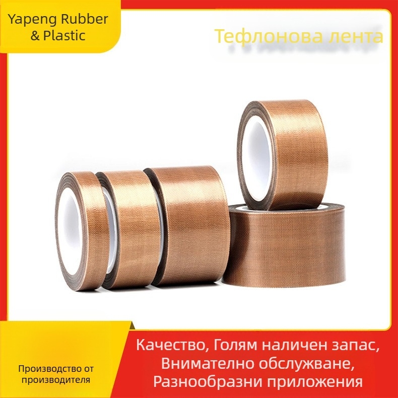 Тефлонова лента със стъкловлакнева основа — изолационна и износоустойчива; дебелина 0,13 мм; температурен диапазон -70 до 260°C; основен материал: стъкловлакна; покритие: тефлон