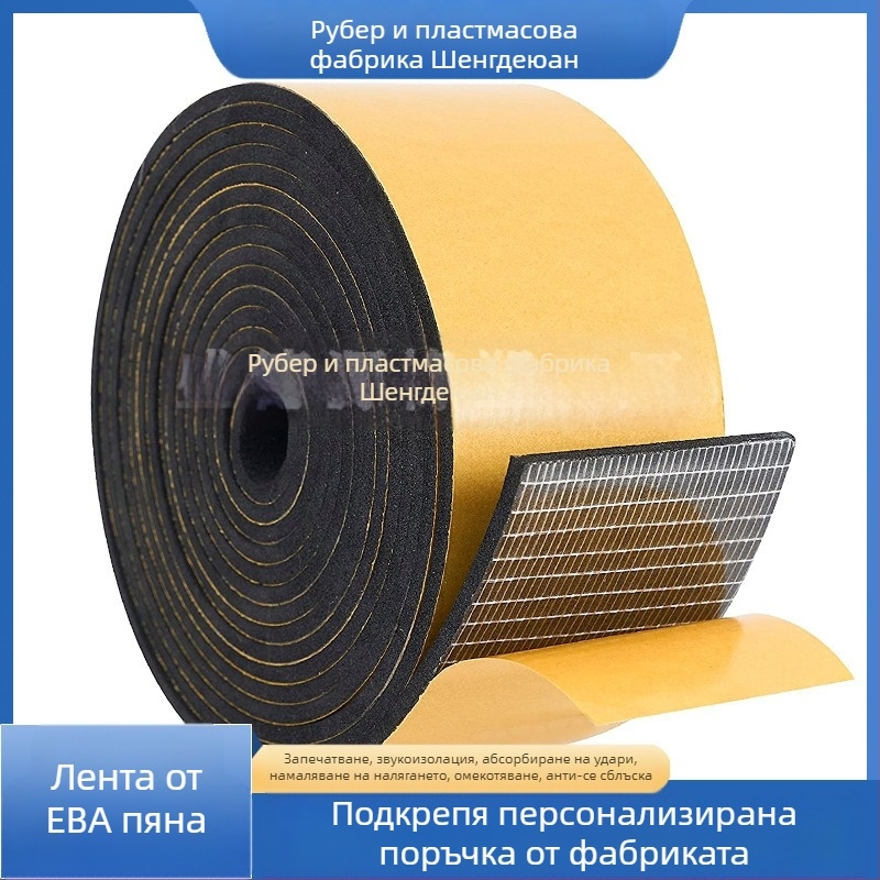 ЕВА пяна лента със самозалепващо уплътнение за врати и прозорци, неопрена/EPDM, модел 11