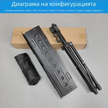 HAOYANG HY-P06C усилена преносима трисгъваема стойка за ноти за цигулка и китара