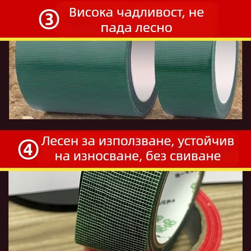 Лента за ремонт на брезент с платнена основа – ширина 4.8 см; дължина 10/20 м; лепило: горещо стопление; за ремонт на брезенти и водоустойчиви платове