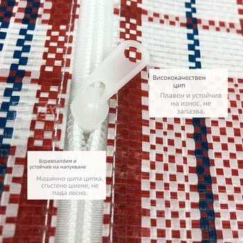 Ръчно тъкана полипропиленова торба за преместване, кубична форма, капацитет 500