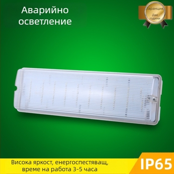 LED индикатор за аварийно осветление с енергоспестяване, пожаробезопасност, сигнал за евакуация и възможност за зареждане, модел KXD5489, IP30, 180–240 V, за обществени места