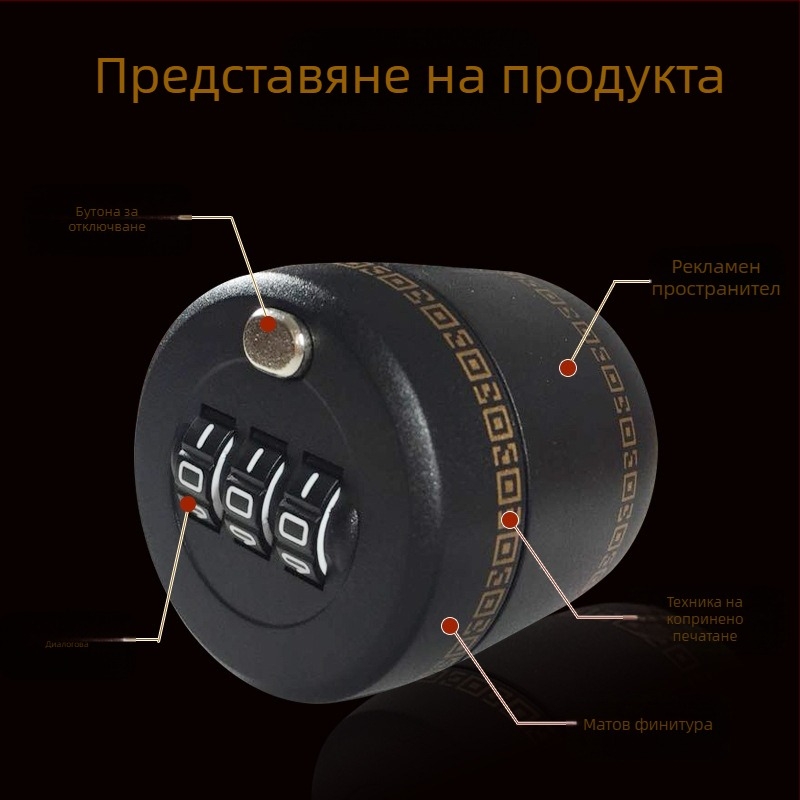 Заключалка за бутилка вино с числов код – PC корпус, за винени тапи, модерен минималистичен стил, персонализация налична