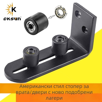 OS-012 водещ механизъм за врати и прозорци, въглеродна стомана