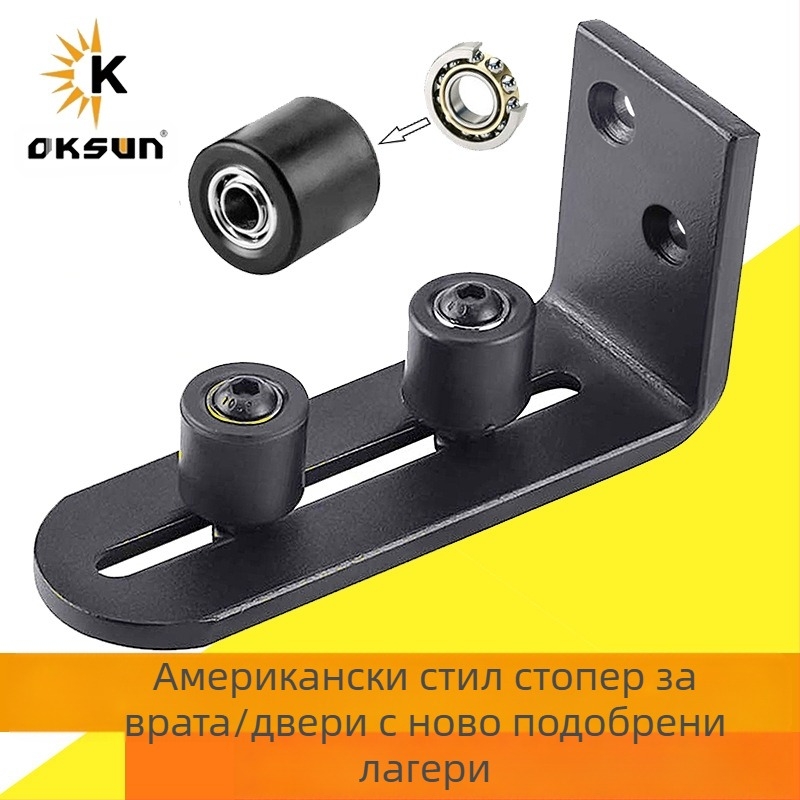 OS-012 водещ механизъм за врати и прозорци, въглеродна стомана