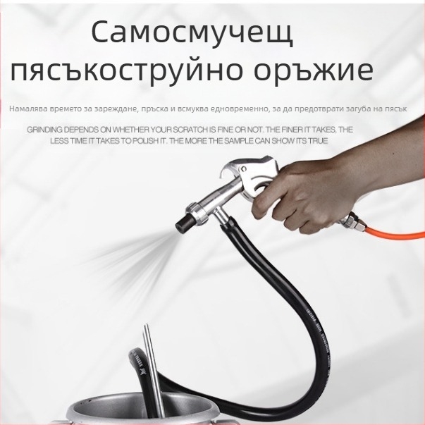 Пясъкоструйна пушка, модел 22, MF, премахване на ръжда и петна, шлайфане