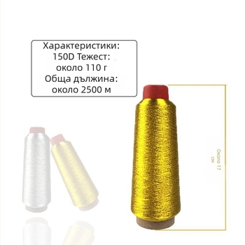 Конци за бродиране, PET и полиестерна нишка, подходящи за домашно ползване, облекло и бродиране